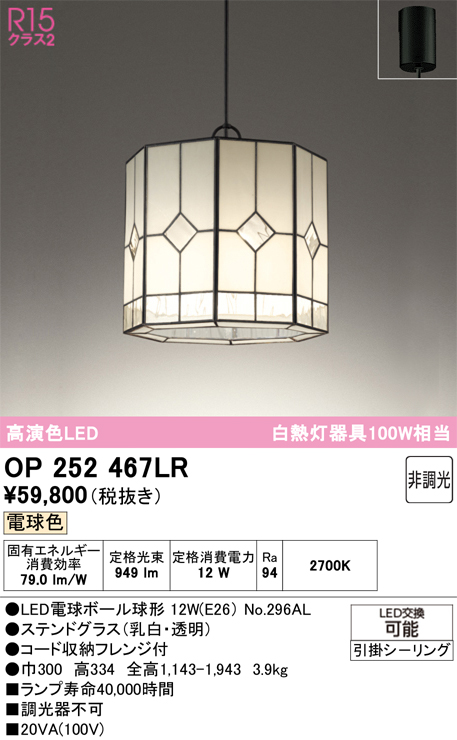 op252467lr.jpg