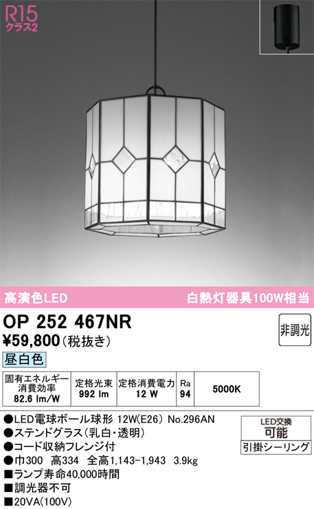 op252467nr.jpg