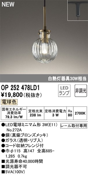 op252478ld1.jpg