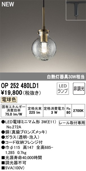 op252480ld1.jpg