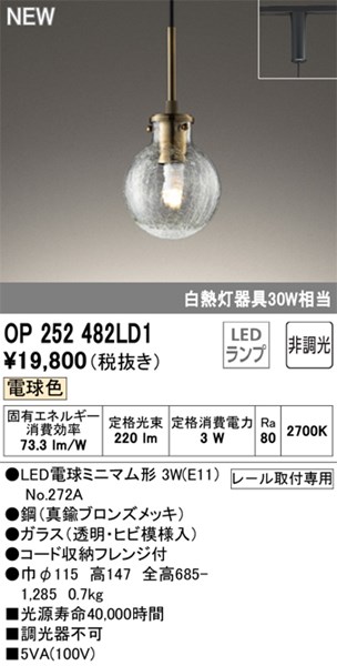 op252482ld1.jpg