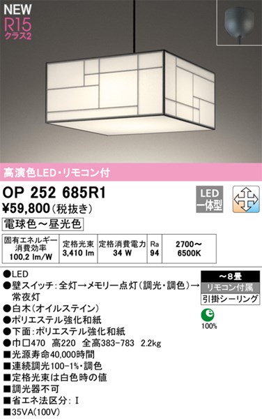 op252685r1.jpg