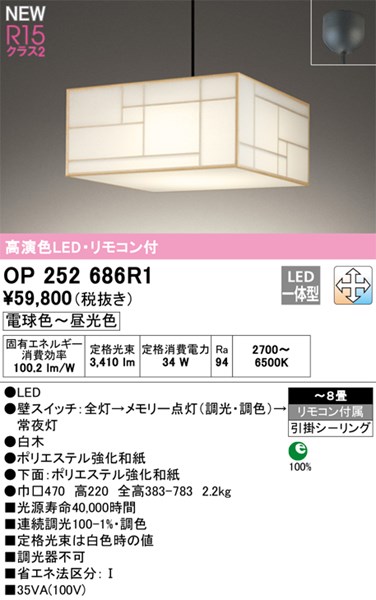 op252686r1.jpg