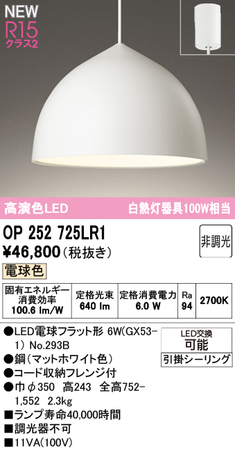 op252725lr1.jpg