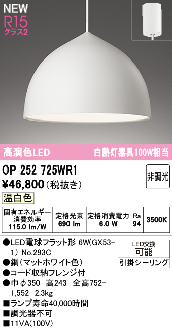 op252725wr1.jpg