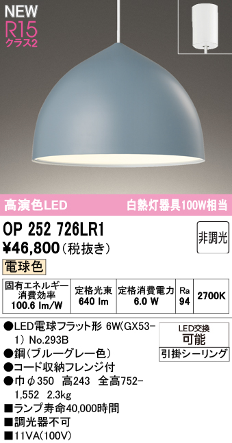 op252726lr1.jpg