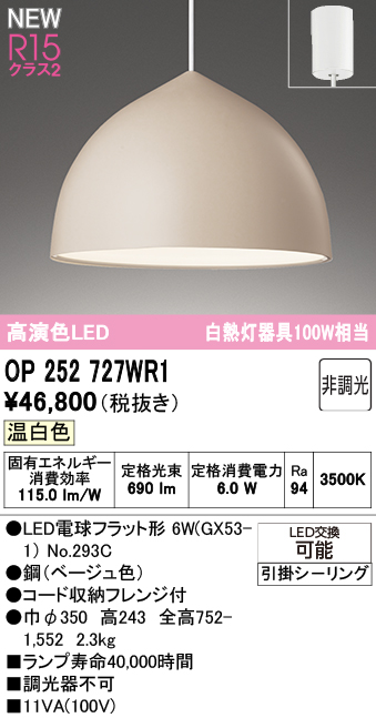 op252727wr1.jpg