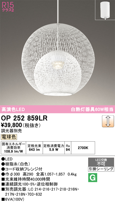 op252859lr.jpg