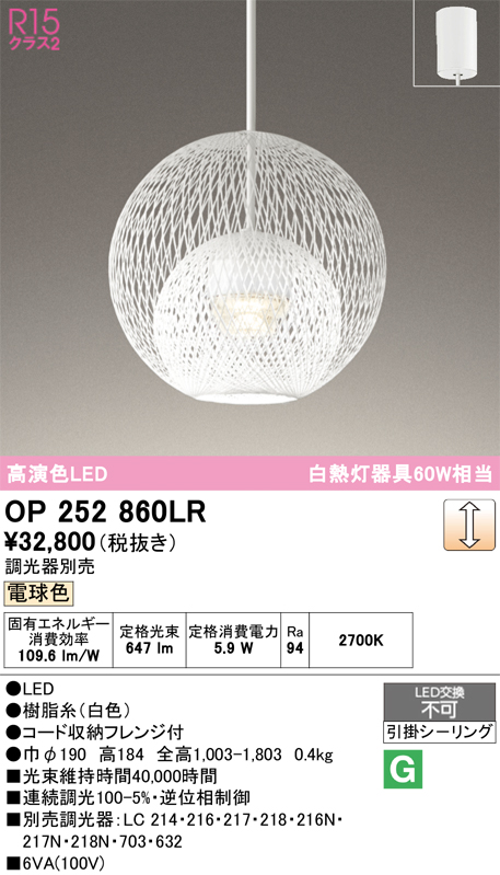 op252860lr.jpg