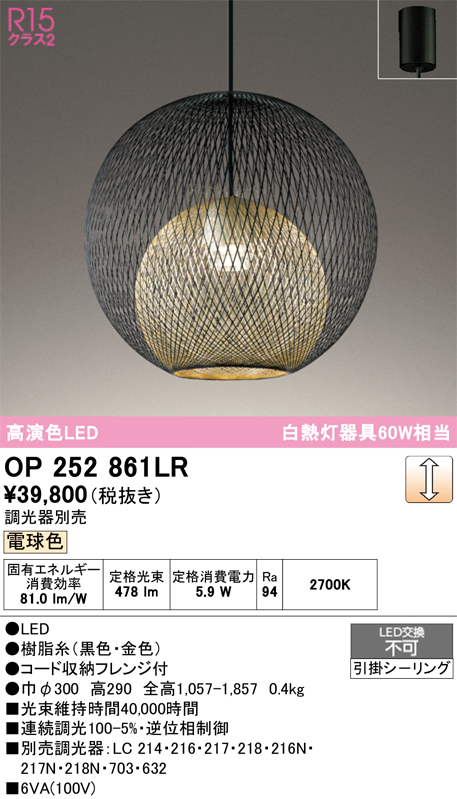 op252861lr.jpg