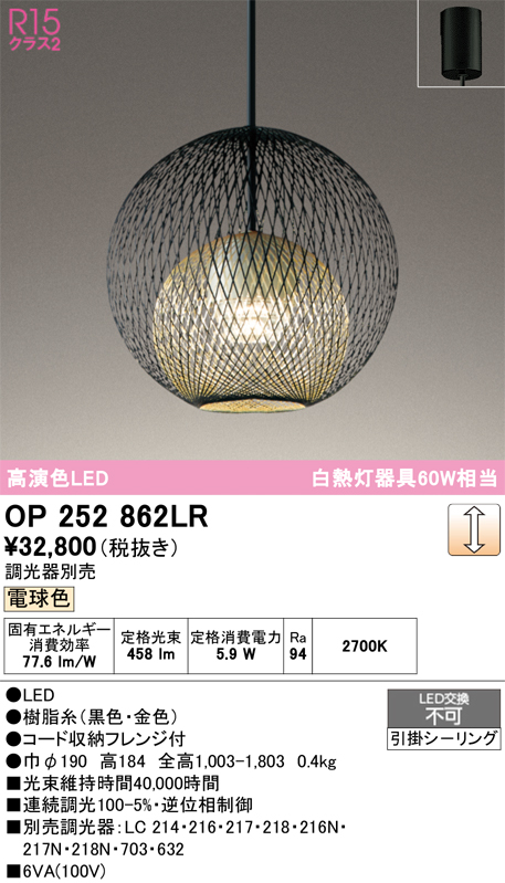 op252862lr.jpg