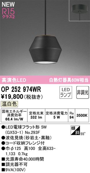 op252974wr.jpg