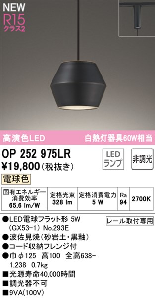 op252975lr.jpg