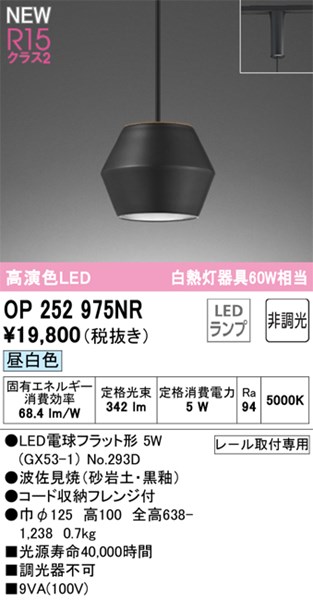 op252975nr.jpg