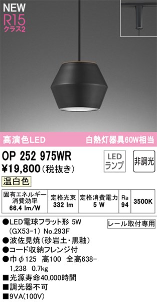 op252975wr.jpg