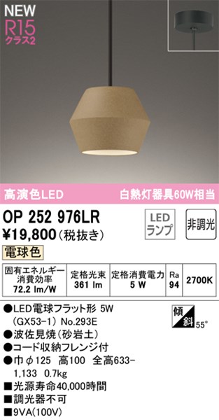 op252976lr.jpg