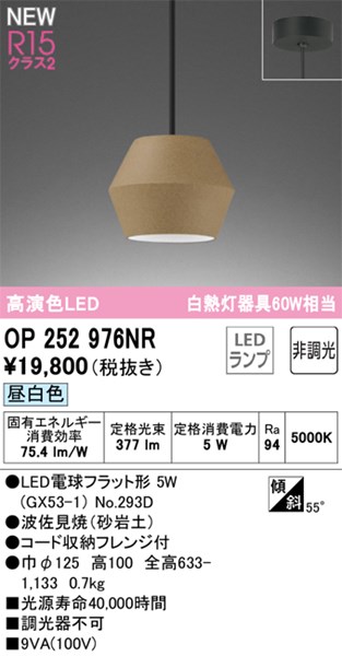 op252976nr.jpg