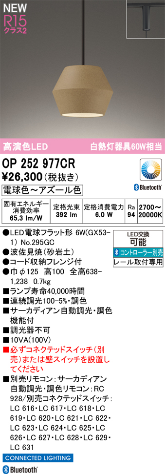 op252977cr.jpg
