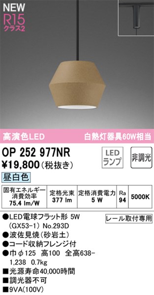 op252977nr.jpg