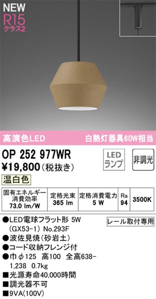 op252977wr.jpg