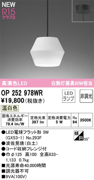 op252978wr.jpg