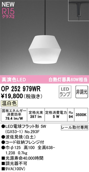 op252979wr.jpg
