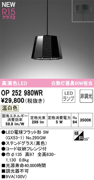 op252980wr.jpg
