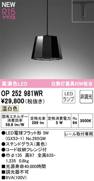 op252981wr.jpg