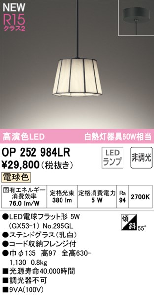 op252984lr.jpg