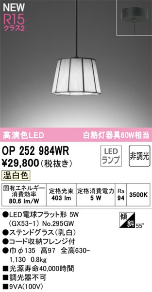op252984wr.jpg
