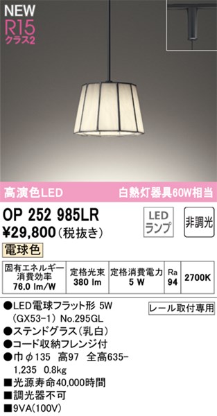 op252985lr.jpg