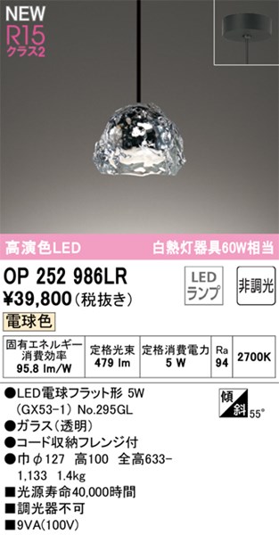 op252986lr.jpg