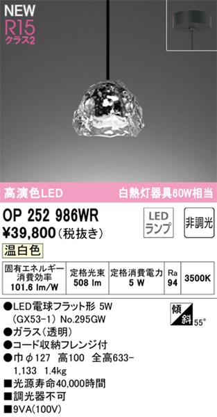 op252986wr.jpg