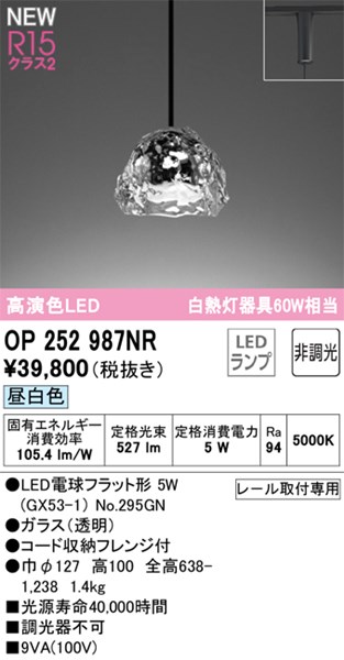 op252987nr.jpg
