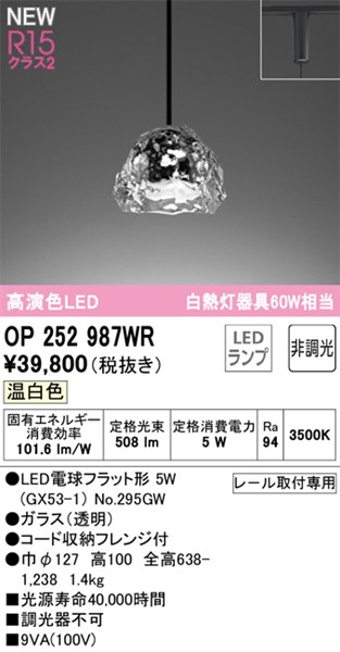 op252987wr.jpg