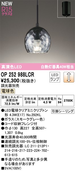 op252988lcr.jpg