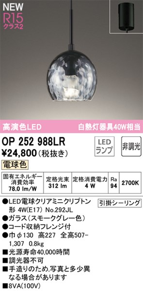 op252988lr.jpg