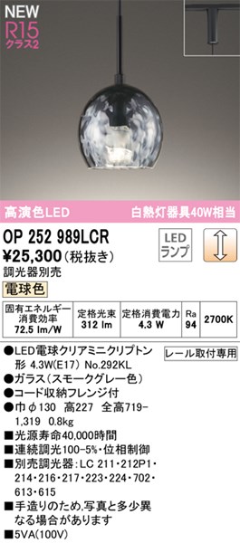 op252989lcr.jpg