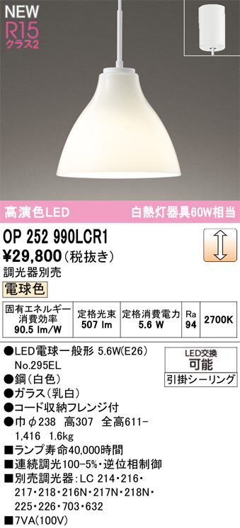 op252990lcr1.jpg