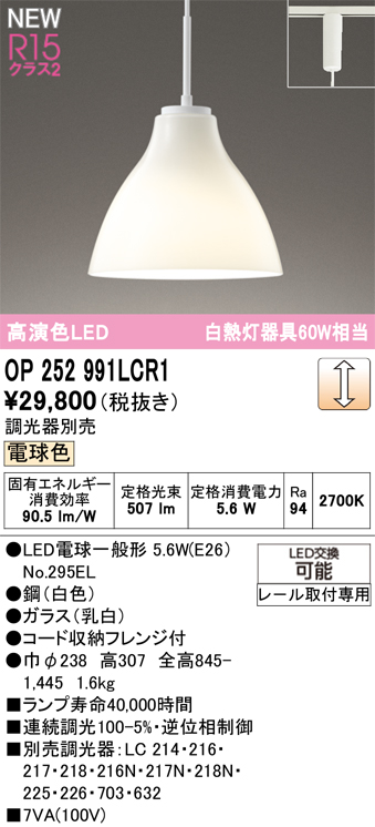 op252991lcr1.jpg