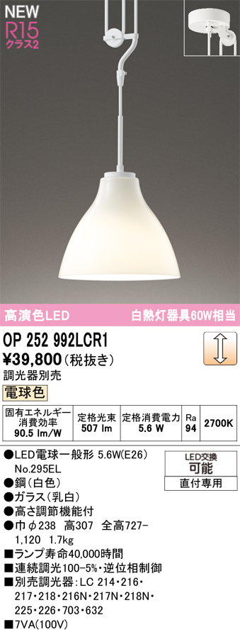 op252992lcr1.jpg