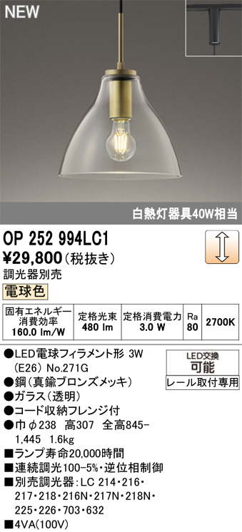 op252994lc1.jpg