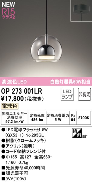 op273001lr.jpg