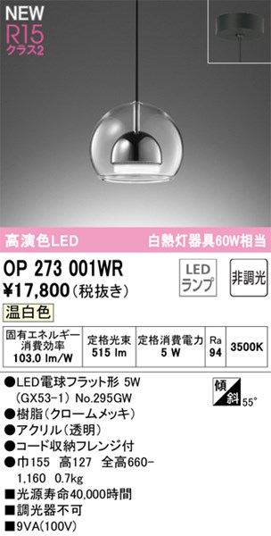 op273001wr.jpg