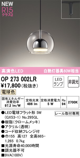 op273002lr.jpg