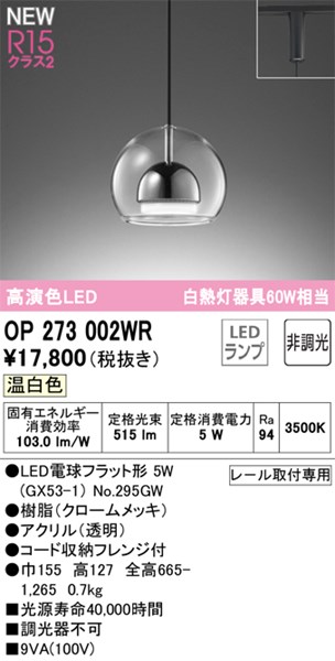 op273002wr.jpg