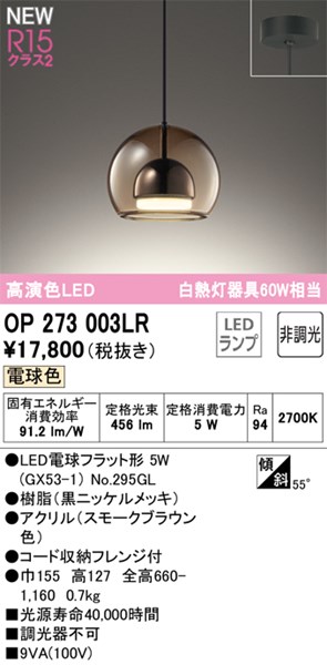 op273003lr.jpg