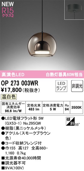 op273003wr.jpg