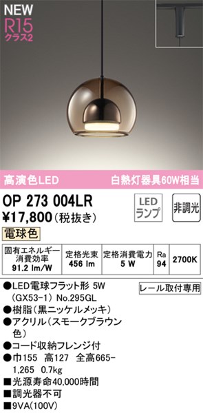 op273004lr.jpg