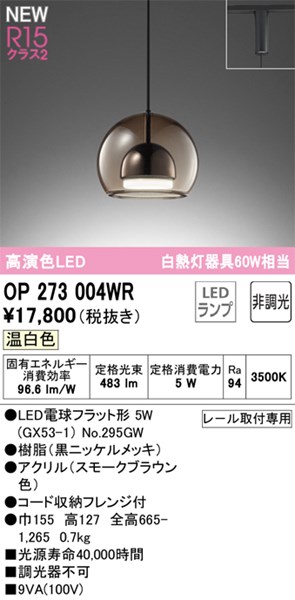 op273004wr.jpg
